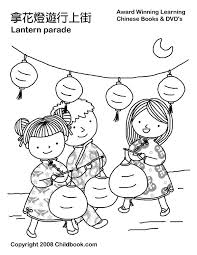 How to make a moon cake. Lantern Festival Coloring Pages Totschool Mooncake Festival Pinterest Chinese New Year Coloring Pages