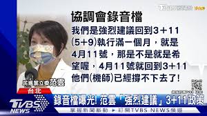 Maybe you would like to learn more about one of these? ä¸è®€æ›¸çš„æ–‡çµ„èª¤åœ‹æœ±å­¸æ' èŒƒé›² æˆ'å°±æ˜¯åœ¨èªªä½  ä¸çˆ½ä¾†å'Šæˆ' ç–«è‹— æ–°å† è‚ºç‚Ž ç–«æƒ… ç¢ºè¨º é˜²ç–« ç®¡åˆ¶ æ–°å†  ç–¾ç®¡ç½² Tvbsæ–°èžç¶²