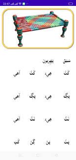 Will retrieve respective hand sign in picture box. Download Sindhi Textbook For Kg Nursery Free For Android Sindhi Textbook For Kg Nursery Apk Download Steprimo Com