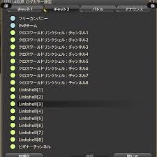 Tamayuki Rikka 日記 キャラクターコンフィグ その11 チャットログ設定 Final Fantasy Xiv The Lodestone