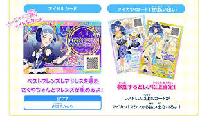 aikatsu おしゃれまとめの人気アイデア pinterest clover kiu フレンズ アイカツ カツ