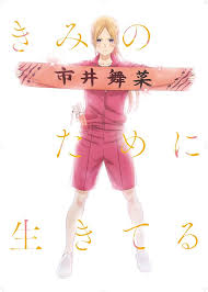 Pin De Kei En Oshi Ga Budoukan Ittekuretara Shinu Anime Cosplay Otaku