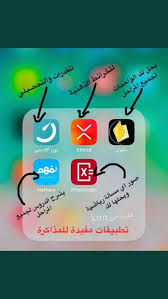 Pin By Sh Murad On برامج و تطبيقات Programs And Applications Application Iphone Iphone App Layout App Pictures