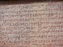 File Ancient Tamil Script Jpg Ancient Writing Ancient Scripts Ancient Languages
