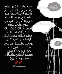 دعاء النبي محمد صلى الله عليه وسلم Islamic Quotes Islam Arabic Quotes