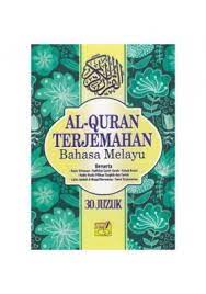 Download mp3 al quran 30 juz lengkap. Al Quran Terjemahan Bahasa Melayu A4
