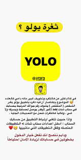 Yolo is the acronym for you only live once. Etiqueta ÙŠÙˆÙ„Ùˆ Al Twitter