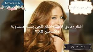 طريقة مزج الوان الصبغات طريقة دمج الوان الصبغات طريقة مزج الوان الصبغة للشعر طريقة دمج الوان الصبغة للشعر hair color flamboyage hair beauty hair color
