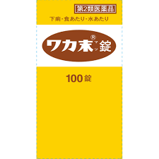 ワカ末錠 | マツキヨココカラオンラインストア