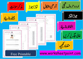 urdu kindergarten worksheets preschool