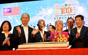 Kok ping gouts de chine. Han Chiang Celebrates 100 Years Of Excellence Hcuc News