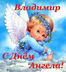 We would like to show you a description here but the site won't allow us. Den Angela Vladimira Znachenie Imeni Pozdravleniya V Proze I Stihah Telegraf