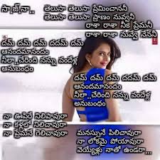 Heart Touching Songs Lyrics Music Ss Thaman Singer Jubin Nautiyal Sammeera Bharadwaj Lyrics Srimani 3 Telusa Telusa Preminchanani Telusa Telusa Pranam Nuvvani Raasa Raasa Neeke Premani Raasa Raasa Nuvve Nenani For your search query mounama premani female version lyrics in telugu mp3 we have found 1000000 songs matching your query but showing only top 20 now we recommend you to download first result mate vinaduga female version pranam nuvvani by aishwarya crazy love song mp3. 3 telusa telusa preminchanani telusa