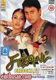Chocklet 2001 Tamil Movie Online In Hd Einthusan Prashanth Mumtaj Jaya Re Directed By A Venkatesh Music By Deva Tamil Movies Online Tamil Movies Movies