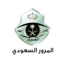 متابعات الوظائف المرور يوضح ضوابط وشروط تظليل المركبات وظائف سعوديه شاغره juventus logo sport team logos team logo