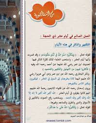 Pin By الحمد لله تكفى On الـحـج المبرور ليس له جزاء إلا الجنـــه Islamic Quotes Quran Islamic Quotes Book Cover