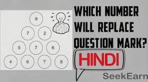 53 Hindi Which Number Will Replace The Question Mark Seekearn Weekly Challenges Youtube