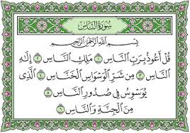 Kaligrafi naskhi surah al kautsar wallpaper hd 2019. Gambar Kaligrafi Arab Islami Kaligrafi Surat Al Kautsar Ayat 1 3