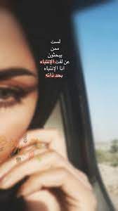 Pin By بيلسان حمدان On Iraq Cover Photo Quotes Iphone Wallpaper Quotes Love Beautiful Arabic Words