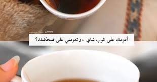 pin by noor on شاي love quotes photos wholesome memes fairy cakes