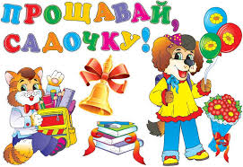 Випускний в дитячому садку! | Девладівська сільська рада