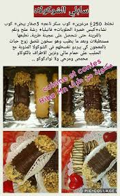 Pin By Azedine Azedine On Yuuuumy Food And Drink Food Arabic Food