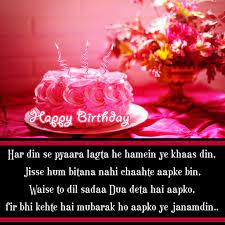 Happy birthday status of bhai. à¤œà¤¨ à¤®à¤¦ à¤¨ à¤• à¤¹ à¤° à¤¦ à¤• à¤¶ à¤­à¤• à¤®à¤¨ à¤ Happy Birthday Wishes In Hindi Shayari