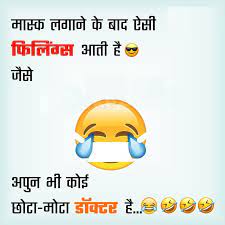 Funny dosti shayari in hindi,funny dosti shayari images,funny shero shayari on dosti,very very funny shayari in hindi,funny shayari in english,funny shayari fb,laughing shayaris,very funny jokes in hindi,funny jokes in hindi,jokes in hindi,funny chutkule in hindi,funny jokes hindi mai,jokes in hindi,friend jokes in hindi,joke of today in hindi,funny status lines,funny status in hindi,new funny. Pin On Covid 19 Jokes