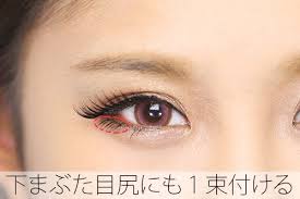 つけまつげは目尻タイプを使うよ こうすることで ナチュラル感を残すことが出来て タレ目感もup 目の横幅の長さを足すイメージで ２mmくらいはみだすように付けてね つけまつげ まつげ タレ目