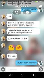 если ты будешь не занят спасёшь меня от апокалипсиса вики Vykladyvat Eto Anime Amino Amino