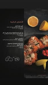 مطعم وكافيه ارتال المنيو واوقات العمل