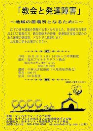 教会と発達障害 jpg give you rest 魂の休息所 発達障害 魂 教会