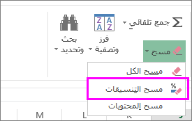 Aug 18, 2021 · تنسيق 2021. ØªÙ†Ø³ÙŠÙ‚ Ù†Øµ ÙÙŠ Ø®Ù„Ø§ÙŠØ§