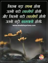 Pin On Motivational Quotes In Hindi