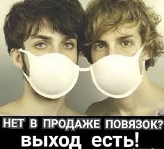 See more ideas about меми, смішні меми, гумор. Ne Nado Paniki Top 20 Memov O Koronaviruse I Karantine V Ukraine Foto Vidkritij