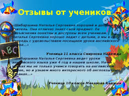 Портфолио учителя английского языка - английский язык, прочее