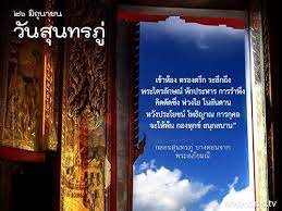 กลอนส นทรภ พระไตรล กษณ ต วตน น ยาย พระพ ทธเจ า