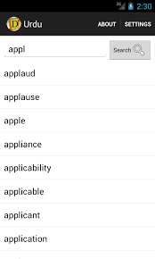Download urdu to urdu dictionary apk 1.1 for android. Free Urdu Dictionary English To Urdu With Sound Apk Download For Android Getjar