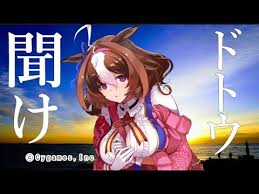 Category 【 uma musume pretty derby 】 | ウマ娘 メイショウドトウ まとめ アニメ | | #ウマ娘 #メイショウドトウメイショウドトウが実装されると聞いてからとても元気が出て毎日毎日調子がいいで毎日す毎日毎日毎日毎日毎日毎日毎日毎日毎日毎日毎日毎日毎日毎日毎日毎日毎日毎日毎日毎日毎日. ã‚¦ãƒžå¨˜ æ•'ã„ã¯ãªã„ã®ã§ã™ã‹ ãƒ¡ã‚¤ã‚·ãƒ§ã‚¦ãƒ‰ãƒˆã‚¦ã‚'æ•'ã„ãŸã„ å…ƒãƒã‚¿ è€ƒå¯Ÿ Youtube
