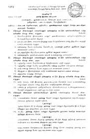 Earlier this year it had proposed a bill which led to speculations of a blanket ban on all digital currencies, apart from those sanctioned by the reserve bank of india. How To Get Bitcoin Tamil How To Earn Bitcoin Using Telegram