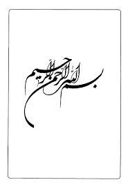 حريم سولتان ١٩١ كوردي : Ù…Ø¹Ø¬Ù… Ù…Ø§ ÙƒØªØ¨ ÙÙŠ Ø§Ù„Ø­Ø¬ ÙˆØ§Ù„Ø² ÙŠØ§Ø±Ø© ÙˆØ§Ù„Ù…Ø¹Ø§Ù„Ù… Ø§Ù„Ù…Ø´Ø± ÙØ© ÙÙŠ Ø§Ù„Ø­Ø¬Ø§Ø² Ø­Ø±Ù Ø±