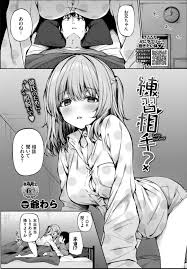 義兄にエッチの練習相手になってほしいと頼む美少女巨乳妹…渋々承諾した義兄におっぱいを舐められて感じまくり、手マンで潮吹きしたあと連続イチャラブ初セックスして中出し同時イキ【爺わら：練習相手？】  | エロ漫画の禿 | jp.gazoblock-ek.ru