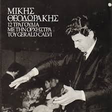 He developed his concept of metasymphonic music (symphonic compositions that go beyond the classical status and mix symphonic elements with popular songs, . Mikhs 8eodwrakhs 12 Tragoydia Me Thn Orxhstra Toy Gerald Calvi Cdbay Gr