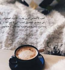Pin By ناصر راشد On Arabic Quotes Sweet Quotes Photo Quotes Love Words