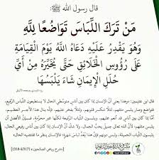 أحاديث الرسول صلى الله عليه وسلم In 2021 Islamic Quotes Quotes Calligraphy