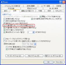 差し込み印刷で日付や数値が正しく表示されない Pc利用tips集 パソコン教室の利用 利用方法 東京経済大学情報システム課