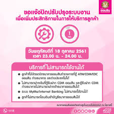 ลายคลอน จากลา น้ำตาเจ้าคงล้นเอ่อ บอกความจริงเถิดหนา อ้ายมาเอาใจเพียงเธอ คอยพ. Mymo By Gsb à¸˜à¸™à¸²à¸„à¸²à¸£à¸­à¸­à¸¡à¸ª à¸™ Facebook