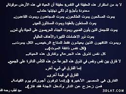 مع الرافعي في الحب والجمال والعفة. Ù…Ù† Ø£Ù‚ÙˆØ§Ù„ Ø³ÙŠØ¯ Ù‚Ø·Ø¨ Ø±Ø­Ù…Ù‡ Ø§Ù„Ù„Ù‡ Ù„Ø¤Ù„Ø¤Ø© Ø§Ù„Ø§ÙŠÙ…Ø§Ù†
