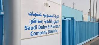 أخبار الشركة السعودية لمنتجات الألبان والأغذية سدافكو الاقتصادي