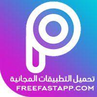 تحميل تطبيق تصميم الصور بيكس ارت picsart اخر أصدار برابط مباشر pinterest logo company logo tech company logos